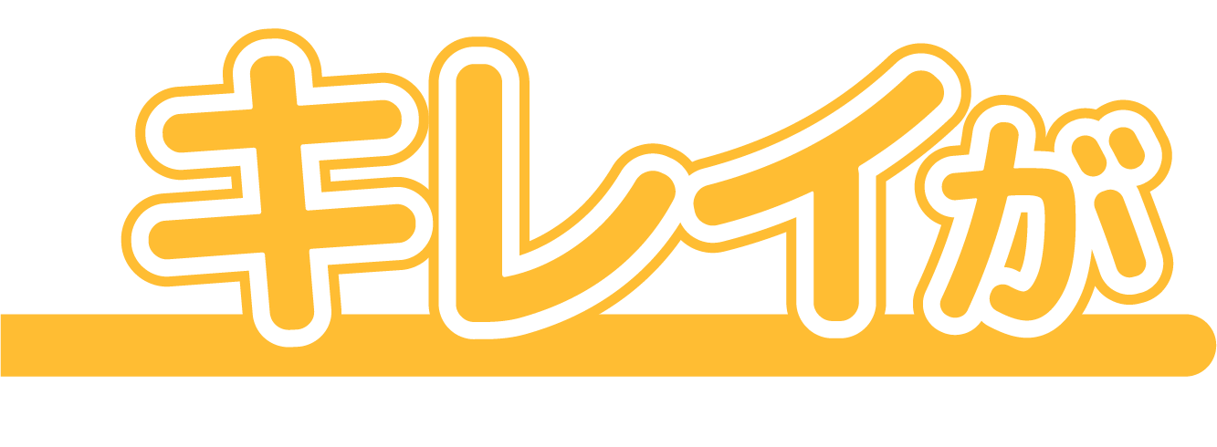 東京都江東区をはじめとした23区全域で、水回り・換気扇のハウスクリーニング、空室清掃を行っています。